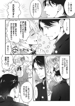 Page 95 of 大乱交全寮制男子校!sex学園に転校したら…。