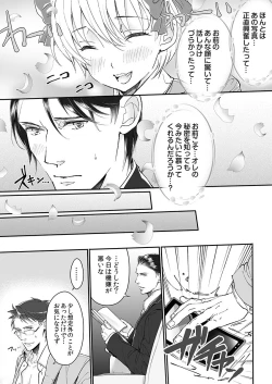 Page 96 of 大乱交全寮制男子校!sex学園に転校したら…。