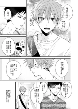 Page 117 of Shinjuku DeliHeal Boy