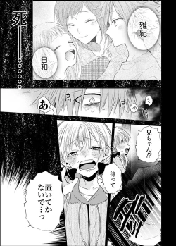 Page 129 of Shinjuku DeliHeal Boy