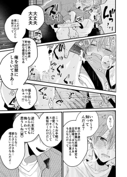 Page 133 of Shinjuku DeliHeal Boy