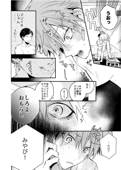 Page 14 of Shinjuku DeliHeal Boy