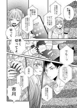 Page 176 of Shinjuku DeliHeal Boy