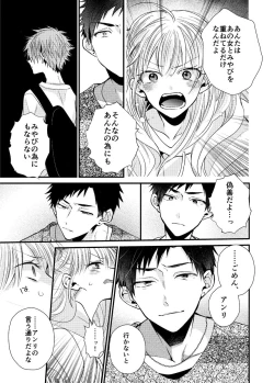 Page 177 of Shinjuku DeliHeal Boy