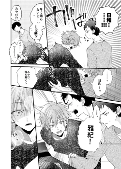 Page 208 of Shinjuku DeliHeal Boy