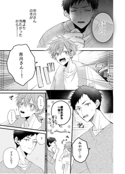 Page 219 of Shinjuku DeliHeal Boy