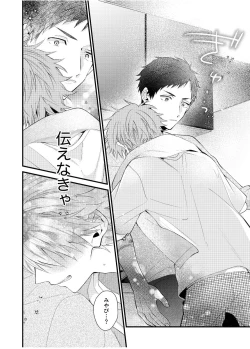 Page 222 of Shinjuku DeliHeal Boy