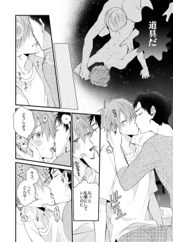 Page 236 of Shinjuku DeliHeal Boy