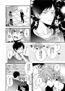 Page 38 of Shinjuku DeliHeal Boy