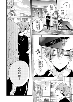 Page 42 of Shinjuku DeliHeal Boy