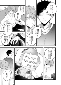 Page 69 of Shinjuku DeliHeal Boy