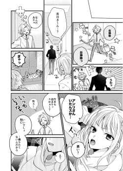 Page 96 of Shinjuku DeliHeal Boy