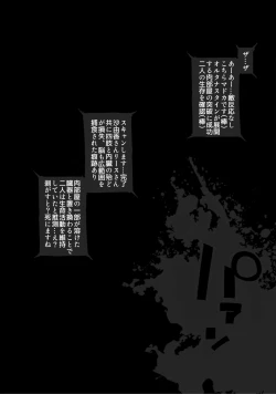 Page 10 of Choukou InbouAE+R