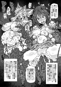 Page 7 of Choukou InbouAE+R