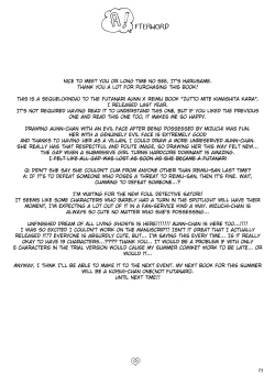 Page 25 of Komano Aunn no Onryou Taiji