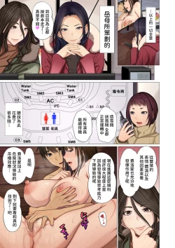 Page 3 of Fugou Ichizoku no MukoCh. 6