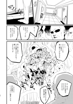 Page 28 of Satori EX TOY