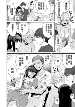 Page 39 of Zoku Boku dake ga Sex Dekinai Ie