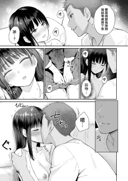 Page 48 of Zoku Boku dake ga Sex Dekinai Ie