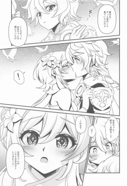 Page 4 of Yume Hate no Ihoujin