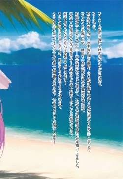 Page 19 of Carnival 36sama wa Joutatsu Shitai! Hokuou no Joou wa Celt-ryuu Tokkun ni Taereru ka!?