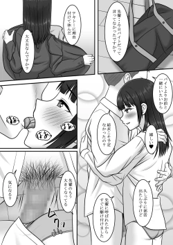 Page 26 of Kininaru Jimikei Joshi to Futarikiri  no  Bukatsu o  Mankitsu Shite Itara Itsu no Ma nika Ubawareteita Hanashi