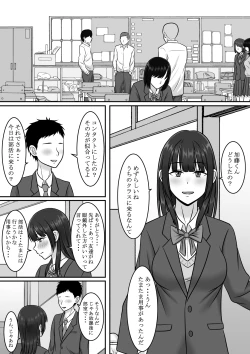 Page 33 of Kininaru Jimikei Joshi to Futarikiri  no  Bukatsu o  Mankitsu Shite Itara Itsu no Ma nika Ubawareteita Hanashi