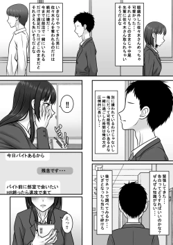 Page 34 of Kininaru Jimikei Joshi to Futarikiri  no  Bukatsu o  Mankitsu Shite Itara Itsu no Ma nika Ubawareteita Hanashi