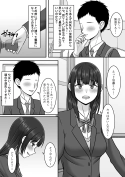 Page 35 of Kininaru Jimikei Joshi to Futarikiri  no  Bukatsu o  Mankitsu Shite Itara Itsu no Ma nika Ubawareteita Hanashi