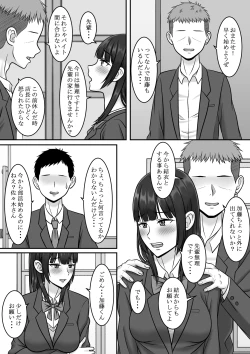 Page 36 of Kininaru Jimikei Joshi to Futarikiri  no  Bukatsu o  Mankitsu Shite Itara Itsu no Ma nika Ubawareteita Hanashi