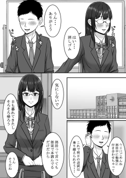 Page 3 of Kininaru Jimikei Joshi to Futarikiri  no  Bukatsu o  Mankitsu Shite Itara Itsu no Ma nika Ubawareteita Hanashi