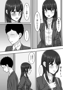 Page 46 of Kininaru Jimikei Joshi to Futarikiri  no  Bukatsu o  Mankitsu Shite Itara Itsu no Ma nika Ubawareteita Hanashi