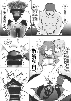 Page 21 of Yui Tsuruno, Kainin no Uwasa（chinese）