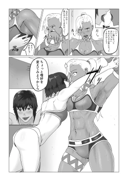 Page 12 of Alius GateKutsujoku no Lesbian Sex