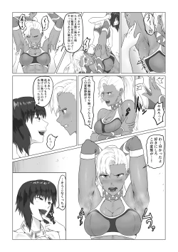 Page 13 of Alius GateKutsujoku no Lesbian Sex