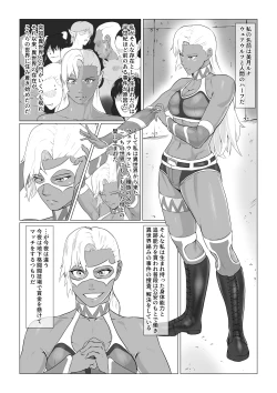 Page 2 of Alius GateKutsujoku no Lesbian Sex