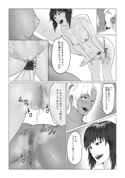 Page 30 of Alius GateKutsujoku no Lesbian Sex