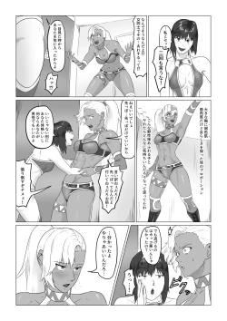 Page 9 of Alius GateKutsujoku no Lesbian Sex