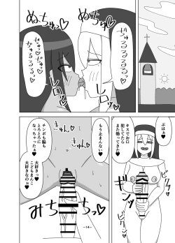 Page 14 of Futanari Sister ni Kawareta Dorei-chan