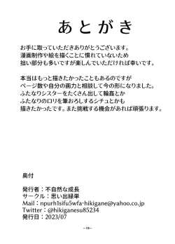 Page 18 of Futanari Sister ni Kawareta Dorei-chan