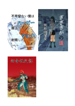 Page 20 of Mahoroba Danchi