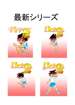 Page 21 of Mahoroba Danchi