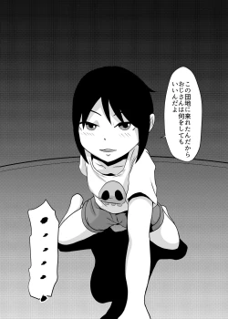 Page 6 of Mahoroba Danchi