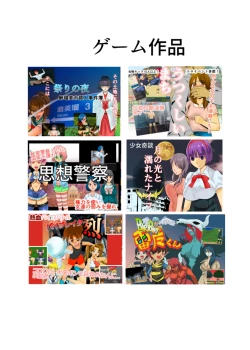 Page 21 of Mahoroba Danchi 02