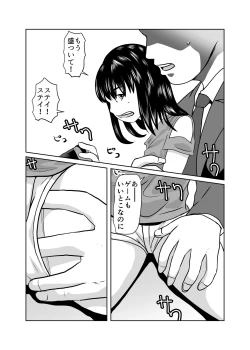 Page 10 of Mahoroba Danchi 03