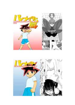 Page 21 of Mahoroba Danchi 03