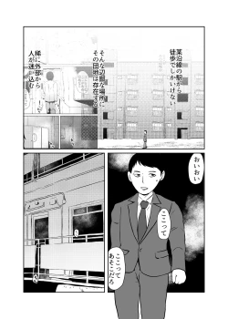 Page 2 of Mahoroba Danchi 03