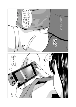 Page 7 of Mahoroba Danchi 03