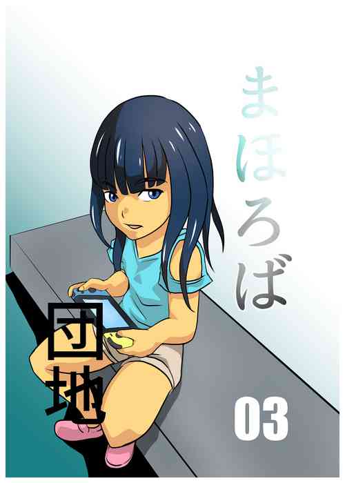 Download Mahoroba Danchi 03