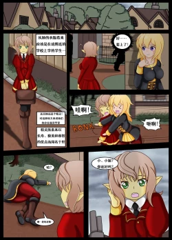 Page 14 of Howto Summon a Succubus ch,5-8